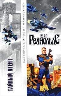 Мак Рейнольдс - Внутренний враг