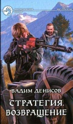 Вадим Денисов - Возвращение