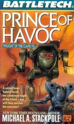 Майкл Стэкпол - Принц хаоса