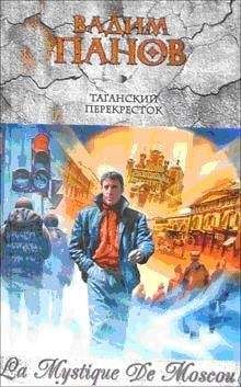 Вадим Панов - Бонсай