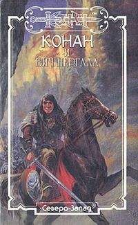 Роберт Говард - Чёрные колдуны