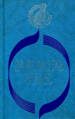 Эмманюэль Роблес - Морская прогулка