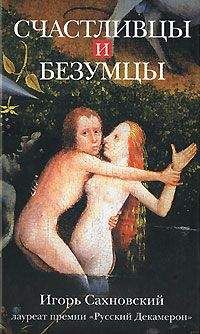 Игорь Сахновский - Бахчисарайская роза