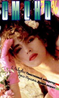 Буало-Нарсежак - Дурной возраст