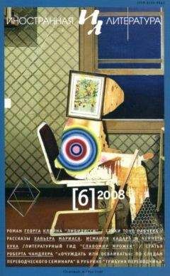 Хавьер Мариас - Рассказы