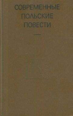 Ярослав Ивашкевич - Билек