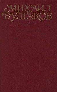 Михаил Булгаков - Том 3. Собачье сердце. 1925-1927