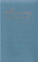 Константин Станюкович - На уроке
