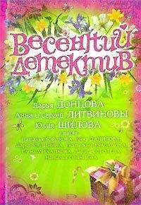 Лариса Соболева - В постели с убийцей