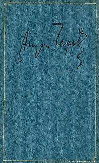 Антон Чехов - Том 10. Рассказы, повести 1898-1903