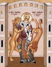 Св Игнатий Богоносец - Послания св. Игнатия Богоносца