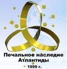 ВП СССР - Печальное наследие Атлантиды