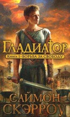 Саймон Скэрроу - Борьба за свободу