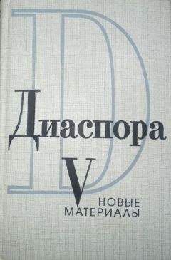 Георгий Адамович - Сто писем Георгия Адамовича к Юрию Иваску
