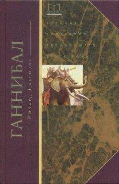 Уильям Дитрих - Мятежная дочь Рима