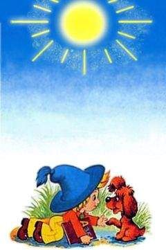 Юрий Веренич - Незабываемые приключения Незнайки в стране коротышек