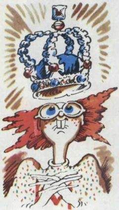 Сью Таунсенд - Интимный дневник Маргарет Хильды Робертс