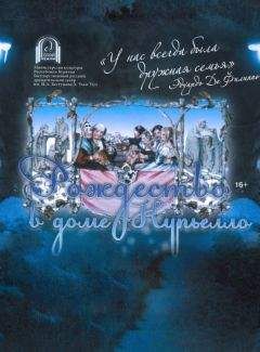 Эдуардо Де Филиппо - Рождество в доме Купьелло