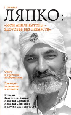 Светлана Савицкая - Ляпко: «Мои аппликаторы – здоровье без лекарств»