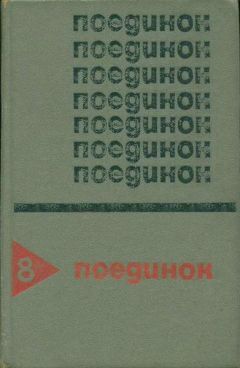 Андрей Левин - Тайна «Запретного города»