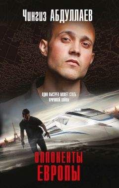 Чингиз Абдуллаев - Оппоненты Европы