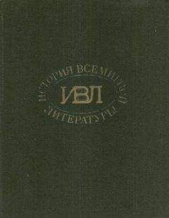 Сергей Аверинцев - История всемирной литературы: В 8 томах статьи