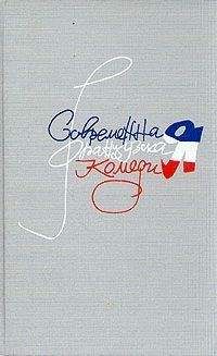 Клод Манье - Блэз