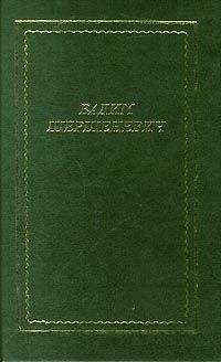 Вадим Шершеневич - Стихотворения и поэмы