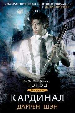 Даррен Шэн - Кардинал