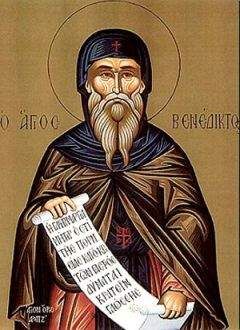 Венедикт Нурсийский - Устав преподобного Венедикта