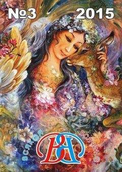 Журнал «Всякая всячина» - Всякая всячина 2015 №03