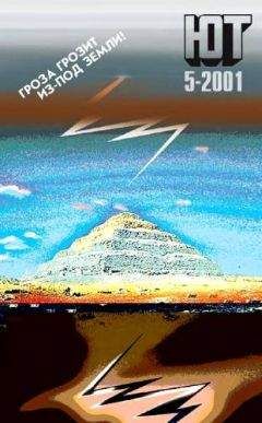 Журнал «Юный техник» - Юный техник, 2001 № 05