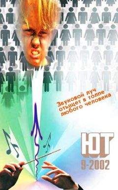 Журнал «Юный техник» - Юный техник, 2002 № 09