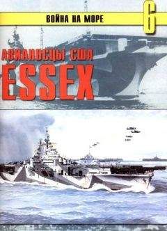 С. Иванов - Авианосцы США «Essex»