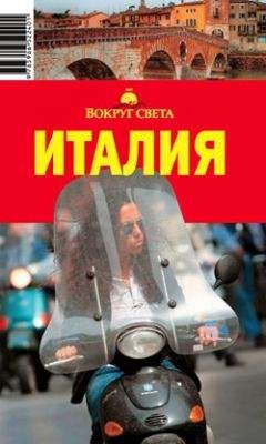 Л. Кунявский - Италия. Сардиния