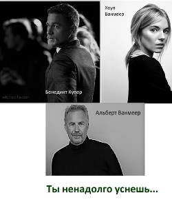 Ты ненадолго уснешь... - Головань Марина Владиславовна "Voloma"