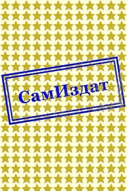 В тени потерянного мира (СИ) - "КапризноеЧудо"