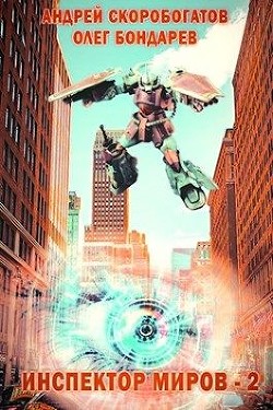 Пленник  - Скоробогатов Андрей Валерьевич