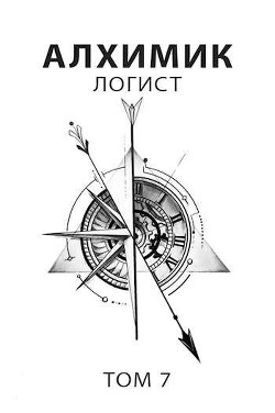 Логист  - Пастырь Роман