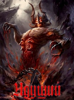 Идущий  - Соболев Александр