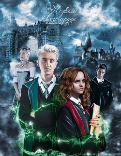 Подвалы твоего сердца  - "hazy forest"