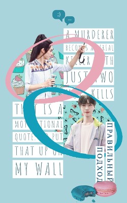 Правильный подход  - "naarzi"