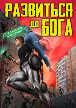 Справедливость. Дилогия  - Довыдовский Кирилл Сергеевич