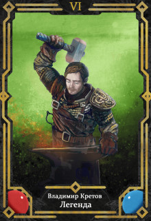 Тёмный мир  - Кретов Владимир Владимирович