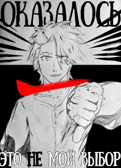 Оказалось, это не мой выбор  - "Imeninik"