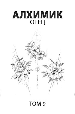 Отец  - Пастырь Роман