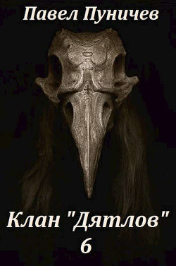 КД 6  - Пуничев Павел Михайлович