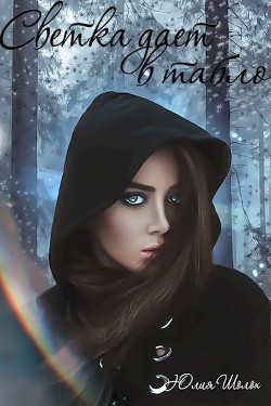 Светка даёт в табло  - Шолох Юлия