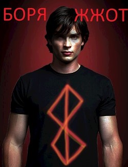 Боря жжот!!!  - Дед Бухой