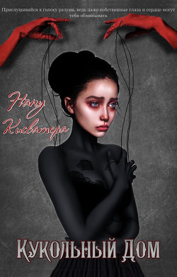 Кукольный Дом  - "kisvatera."